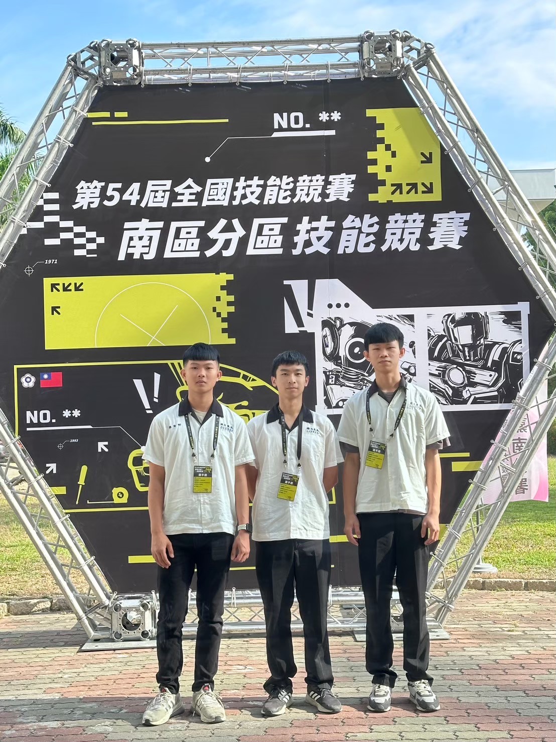 第54屆全國技能競賽南區初賽